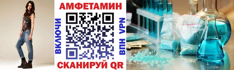 Амфетамин Premium  наркота  Калтан 
