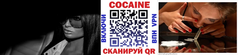 Кокаин VHQ  купить   Калтан 