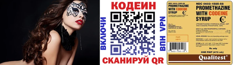 KRAKEN сайт  Калтан  Кодеин Purple Drank  купить наркотики цена 